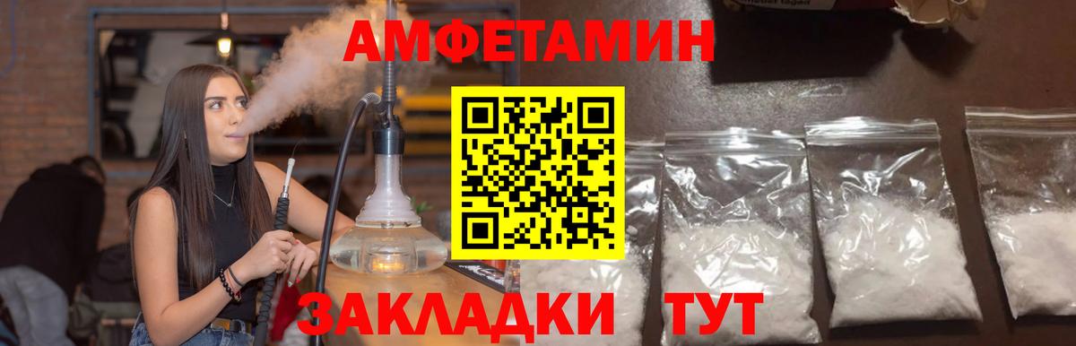 Великий Устюг  Амфетамин Premium  Вход с VPN 