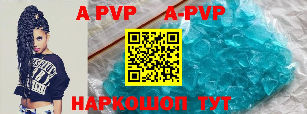 Alpha-PVP СК  Вход с VPN  Alfa_PVP мука  Великий Устюг  А ПВП СК 