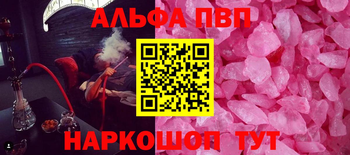 A-PVP крисы CK Великий Устюг