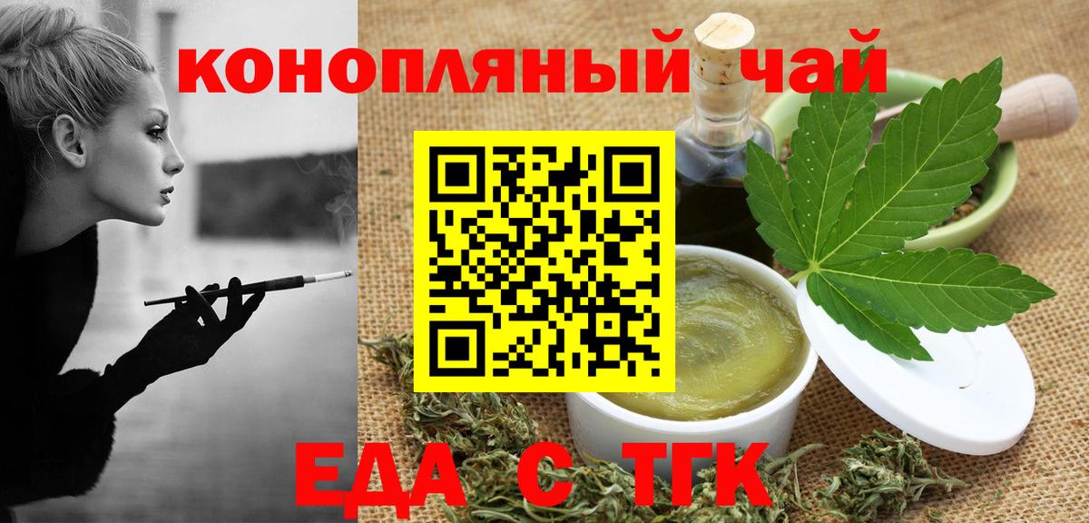 Великий Устюг  Еда ТГК конопля  Вход с VPN 