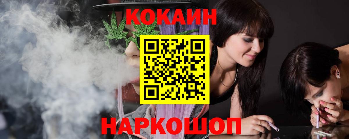 COCAIN 97%  Кокаин 99%  Великий Устюг  Вход с VPN 
