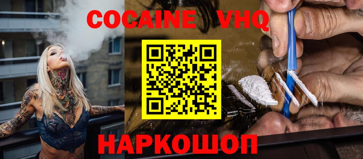 КОКАИН 99% Великий Устюг