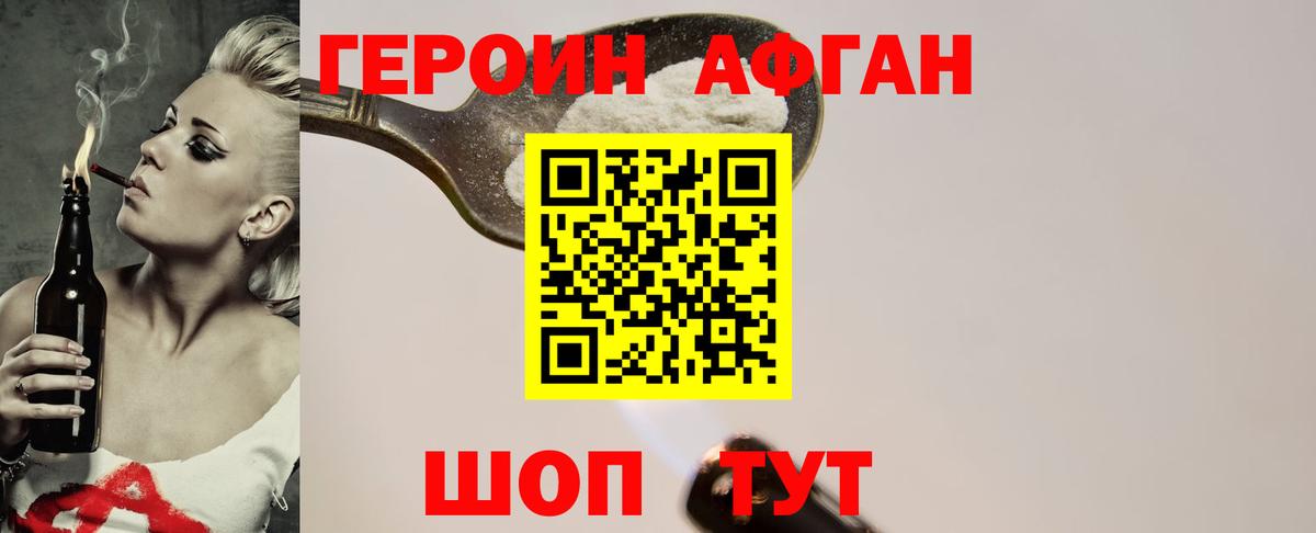 Героин хмурый Великий Устюг