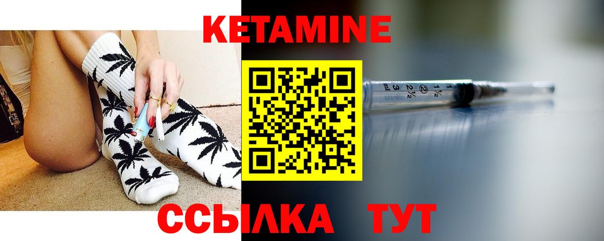 Кетамин ketamine  КЕТАМИН VHQ  Великий Устюг  Вход с VPN 