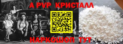 кристаллы Аргун