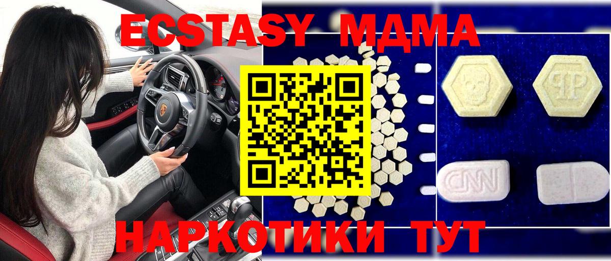MDMA Molly Великий Устюг