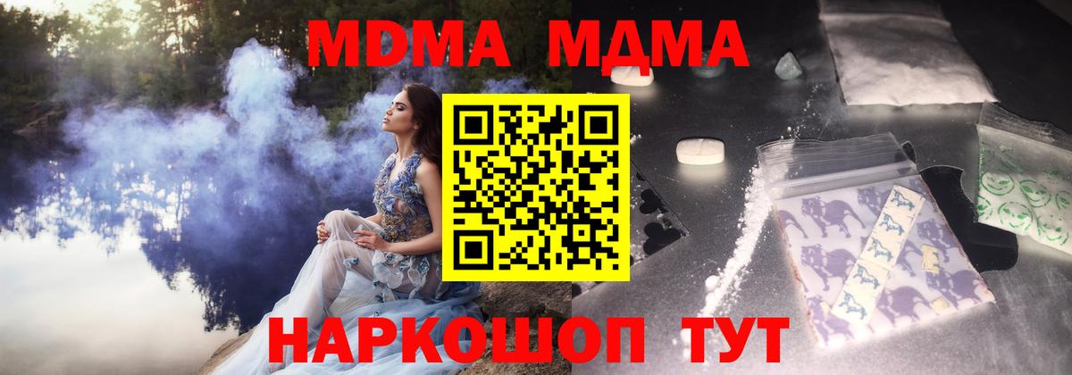 Великий Устюг  MDMA crystal  Вход с VPN  MDMA crystal 