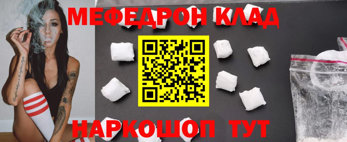 Меф Великий Устюг