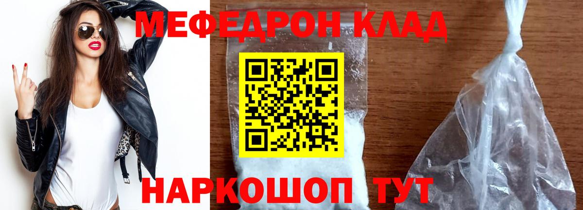 Мефедрон мяу мяу  Меф  Великий Устюг  Вход с VPN  МЕФ  МЯУ-МЯУ VHQ 