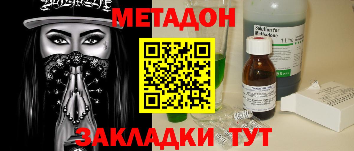 Великий Устюг  МЕТАДОН VHQ  Вход с VPN 