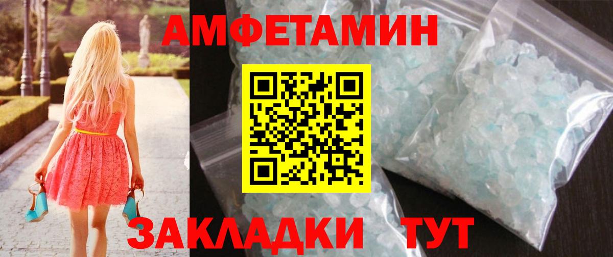 Первитин Methamphetamine Великий Устюг