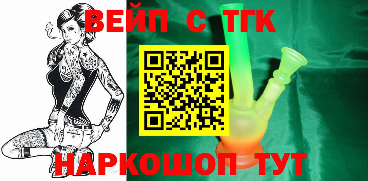 Дистиллят ТГК жижа  ТГК концентрат  Вход с VPN  купить наркоту  kraken ТОР  Великий Устюг 