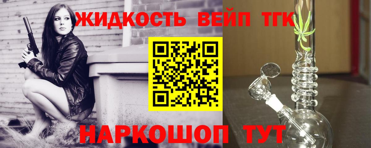 ТГК THC oil Великий Устюг